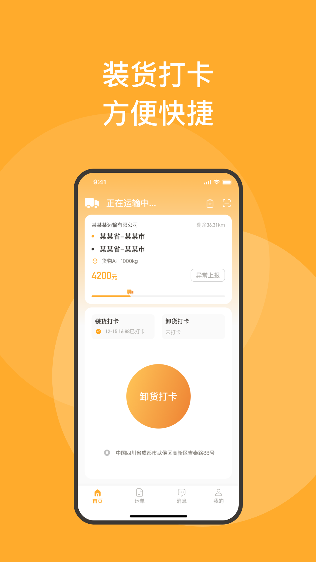 新赤湾司机