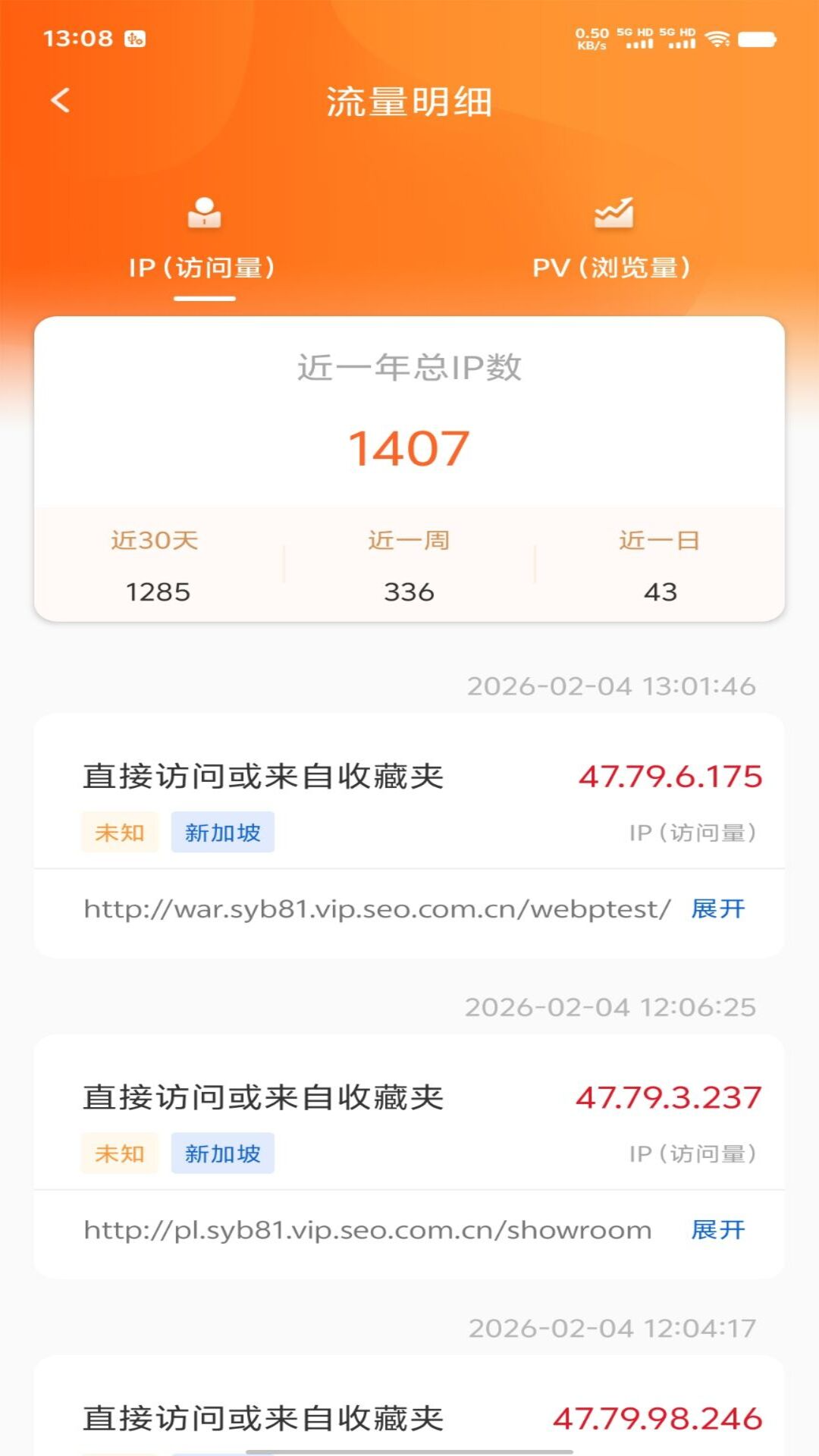 外贸快车电脑版截图