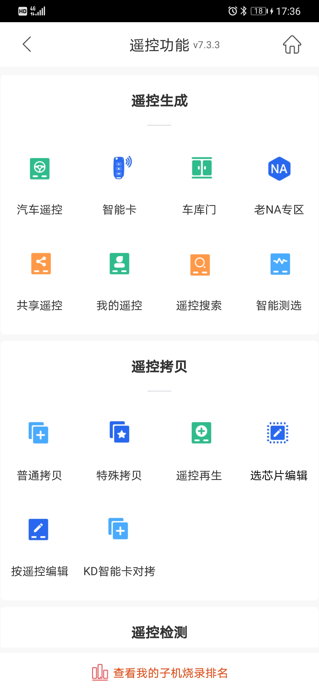 掌上KD电脑版截图