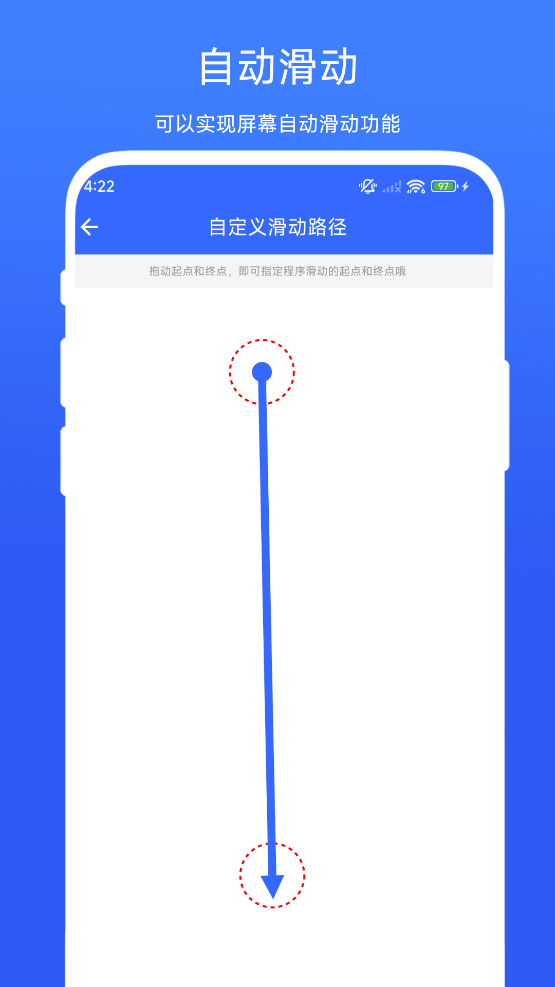 屏幕滑动助手