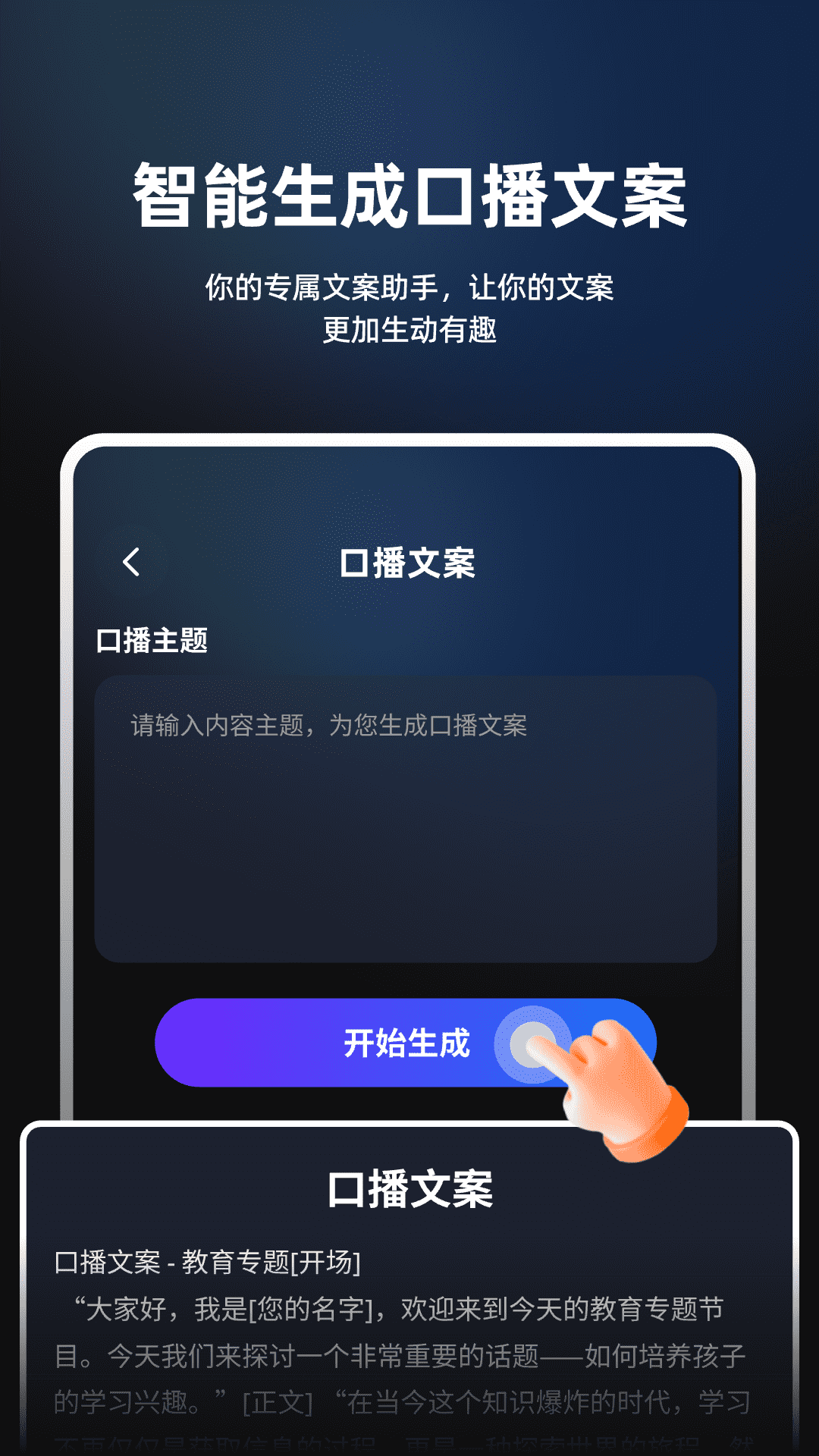 数字人AI创作
