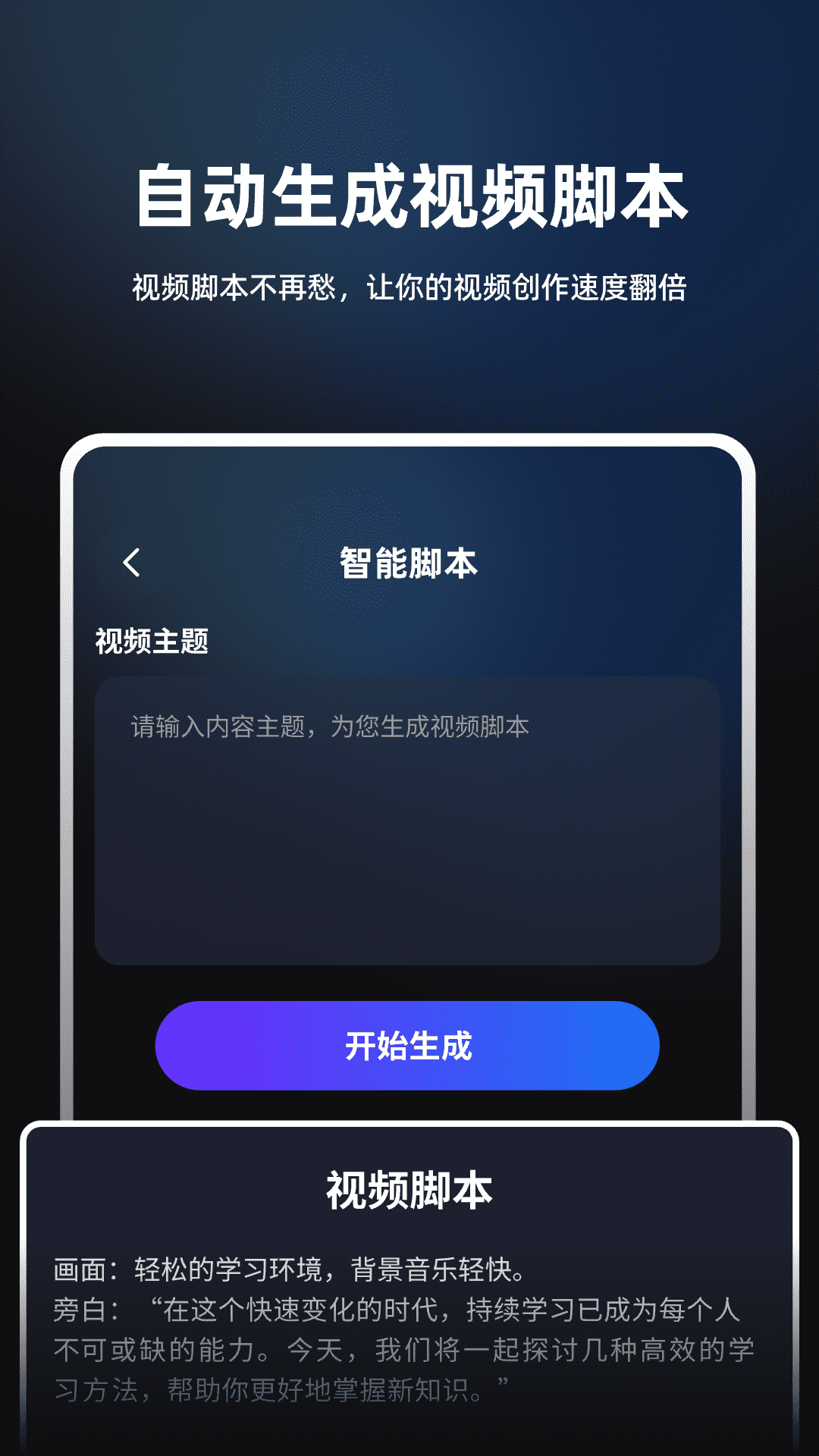 数字人AI创作