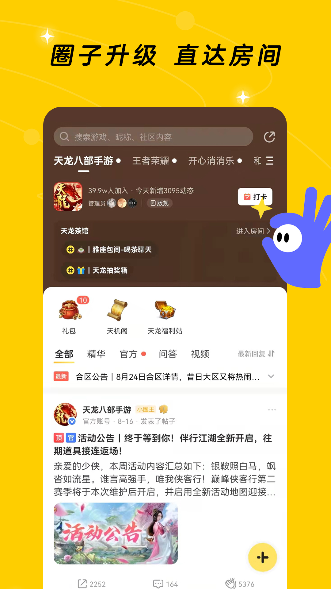 闪现一下电脑版截图
