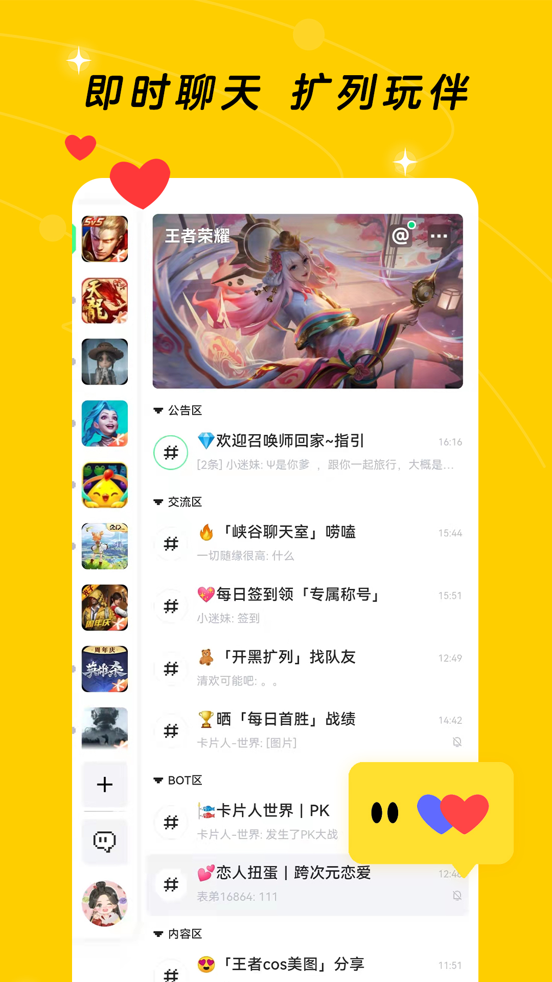 闪现一下电脑版截图