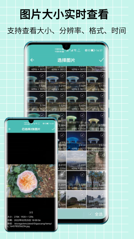 图片压缩王电脑版截图
