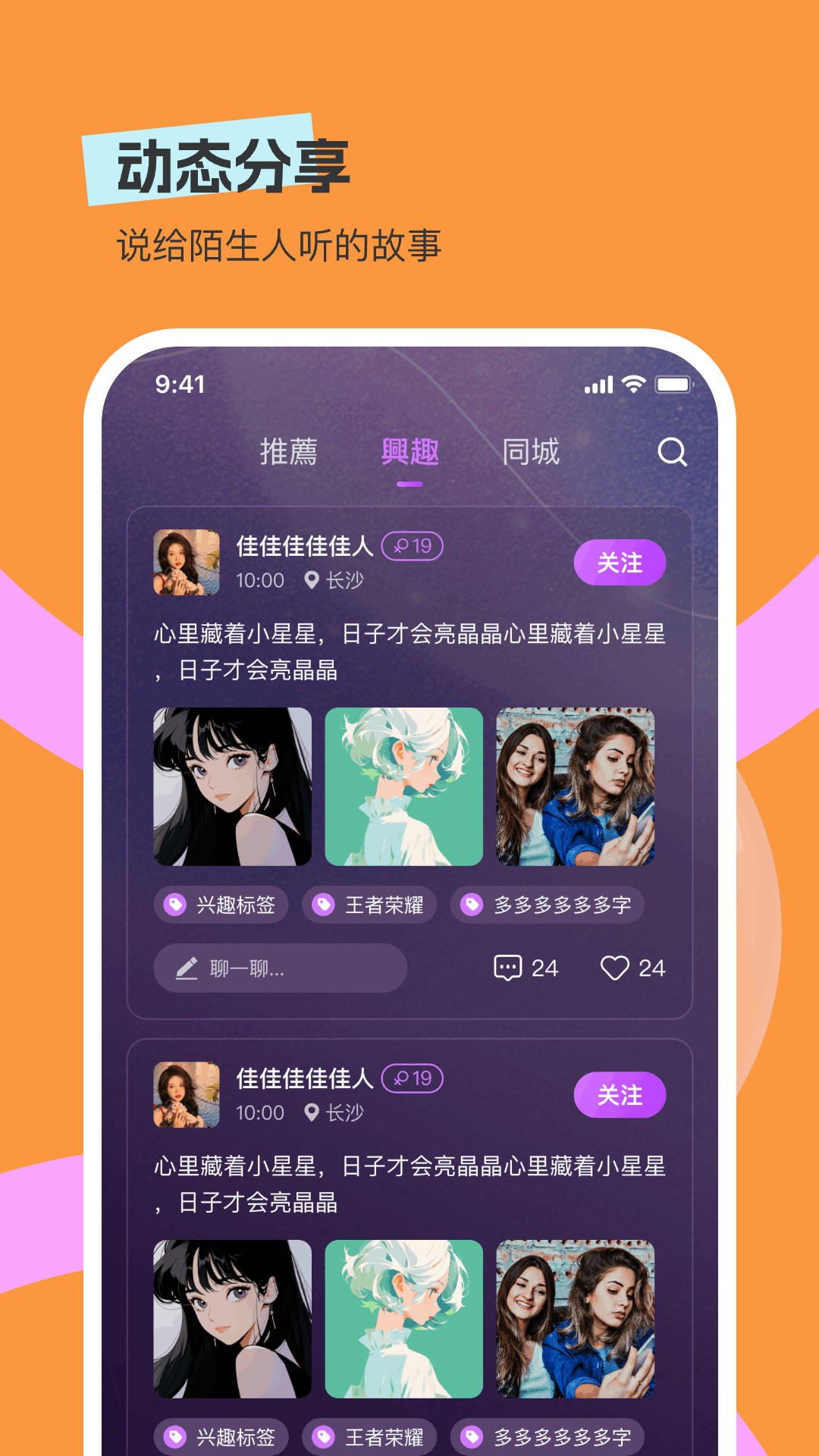 圆圆星球