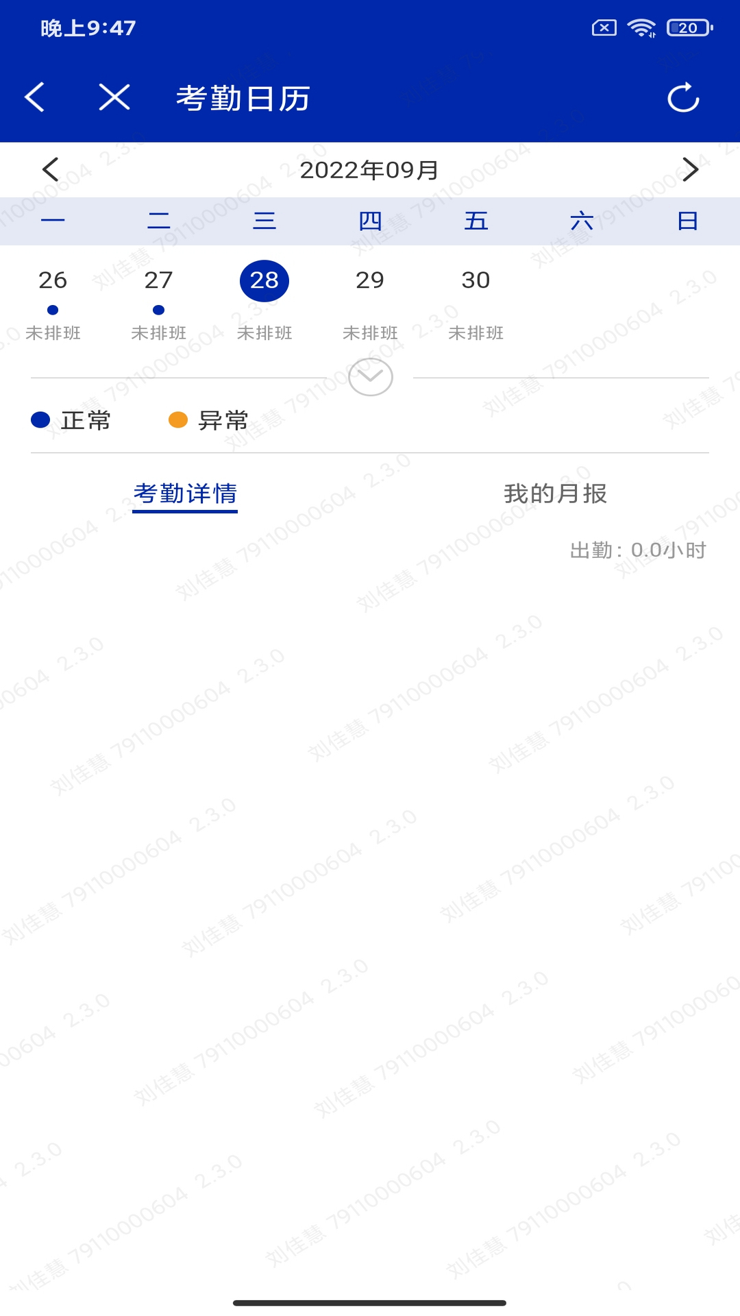 楚能办公电脑版截图