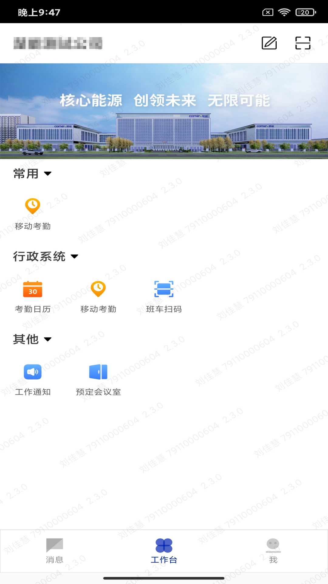 楚能办公电脑版截图