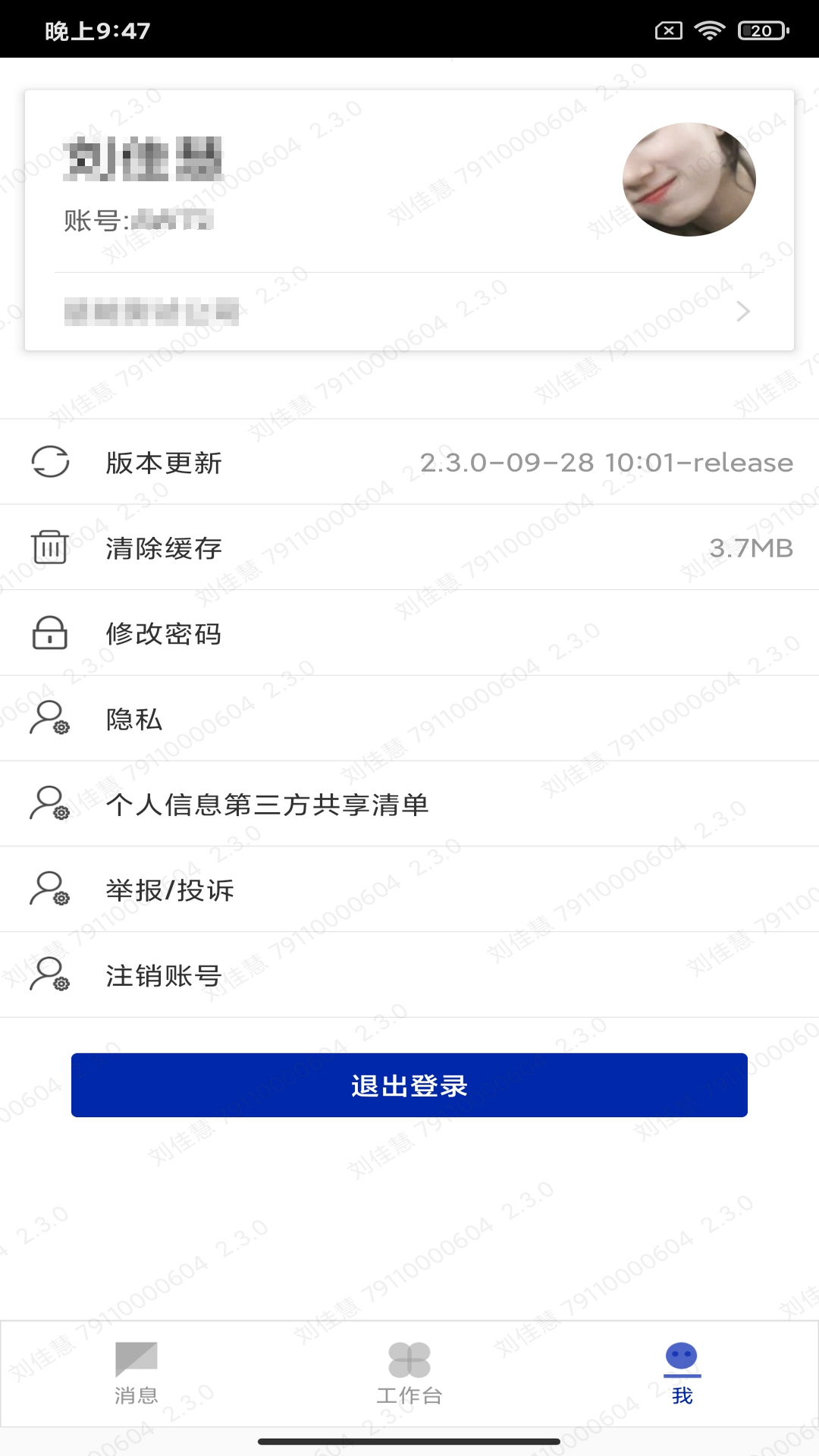 楚能办公电脑版截图