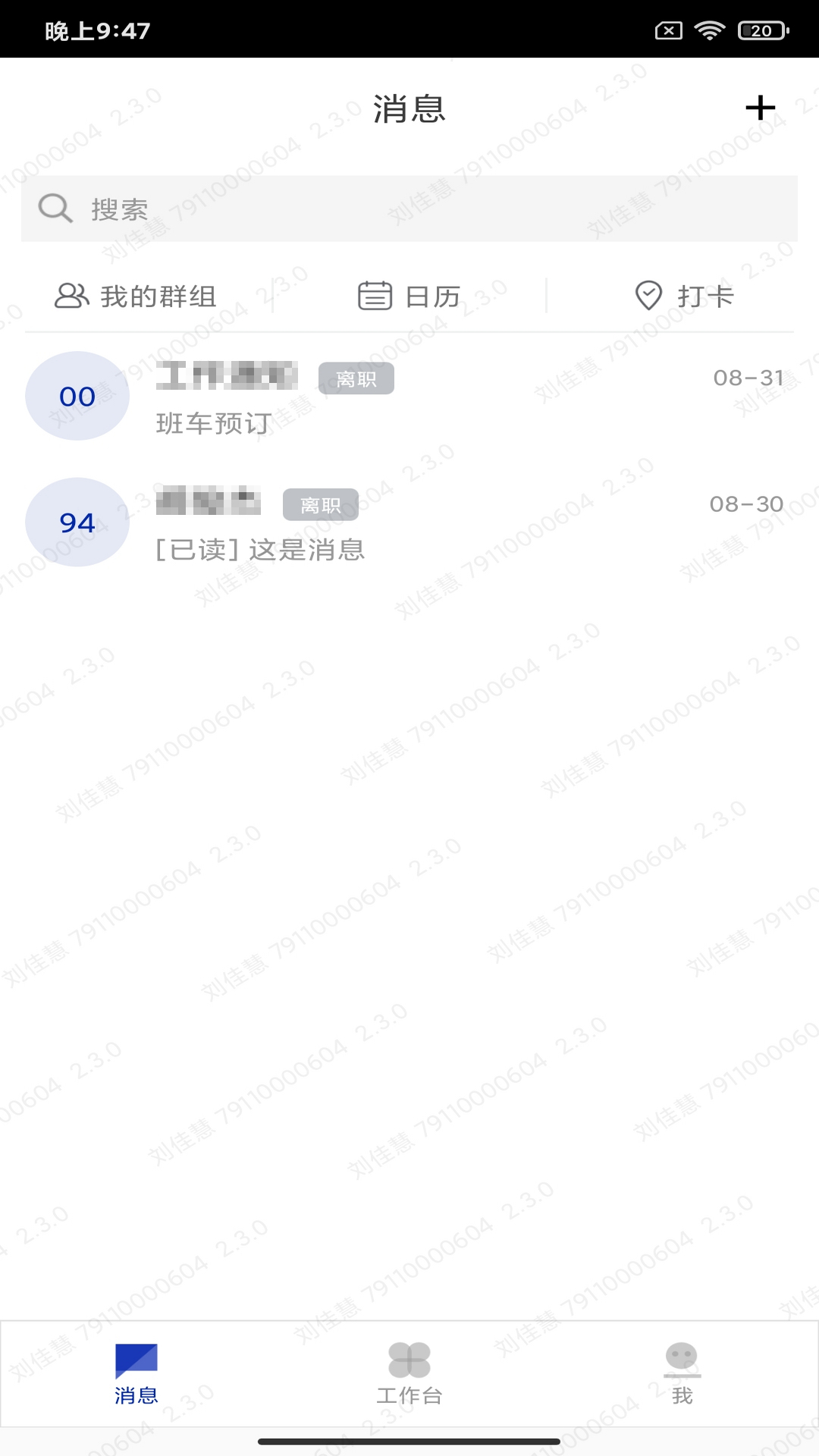 楚能办公电脑版截图
