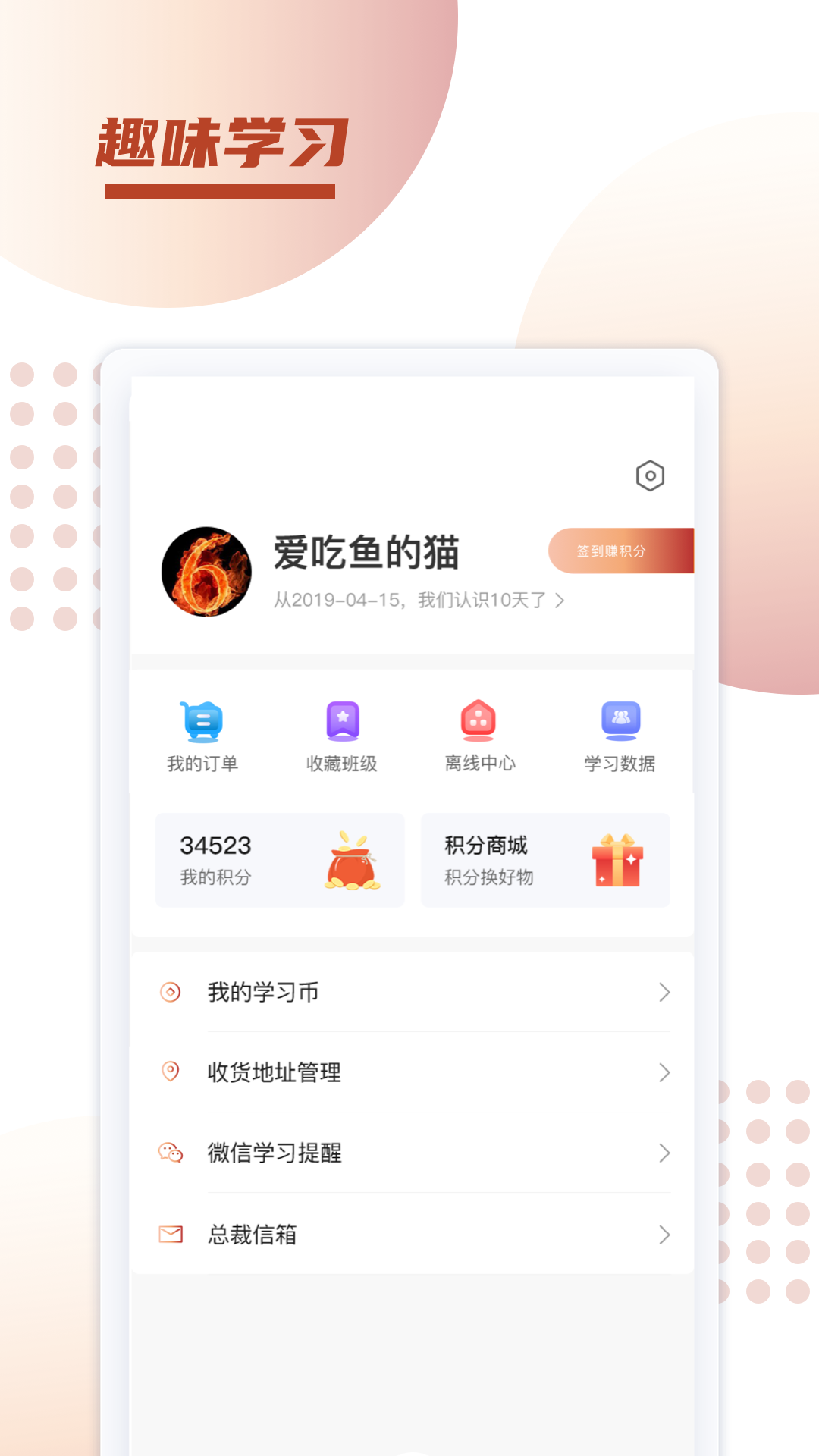 新诚课堂