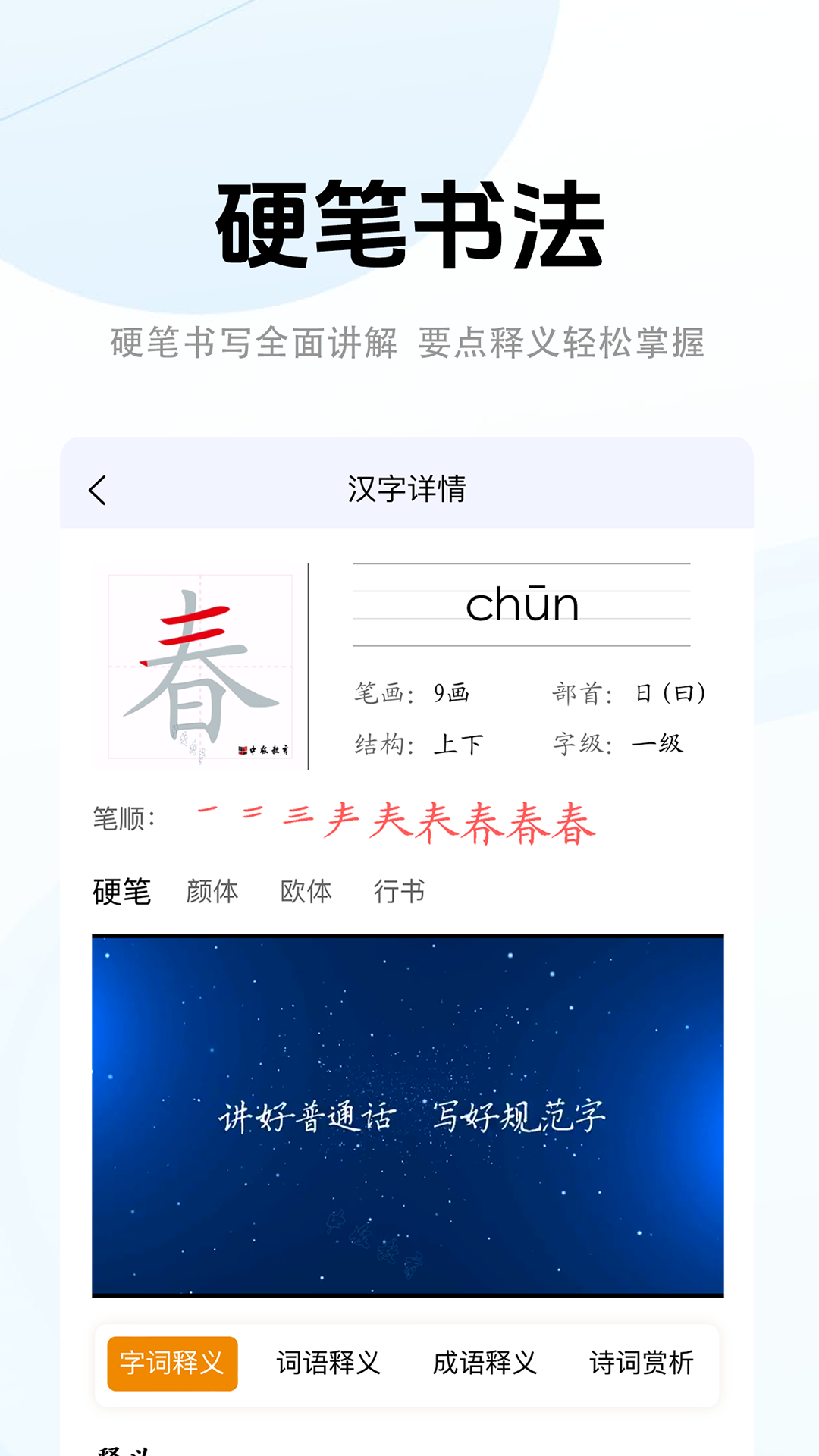 中版教育
