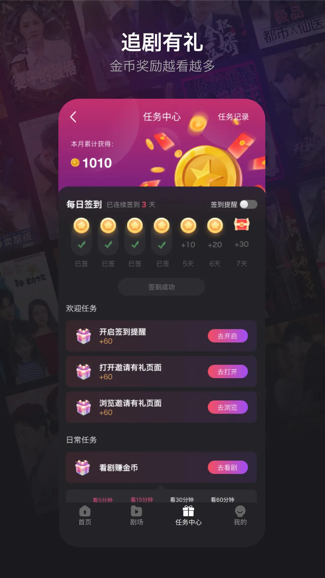 新辰剧选电脑版截图