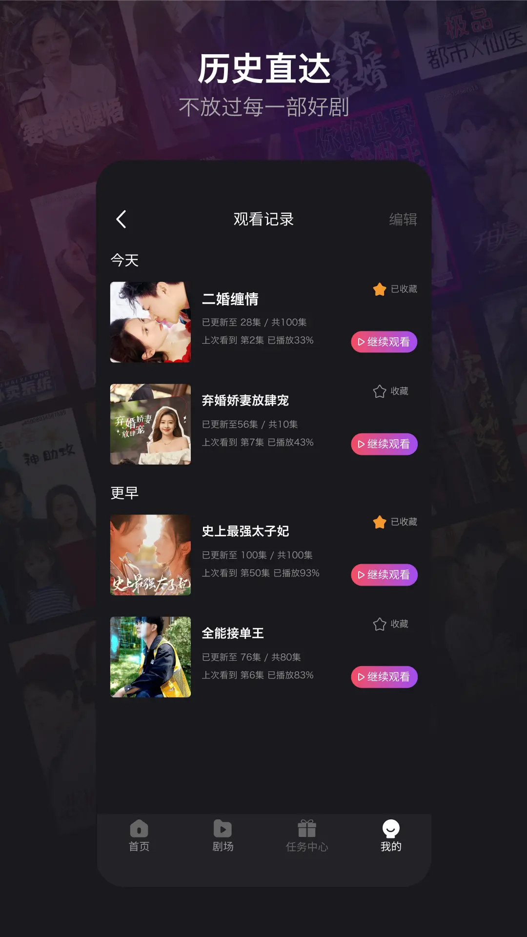 新辰剧选