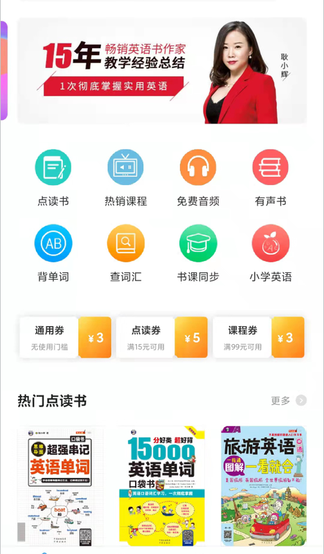 昂秀外语电脑版截图