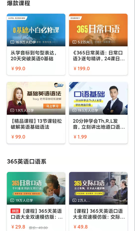 昂秀外语电脑版截图