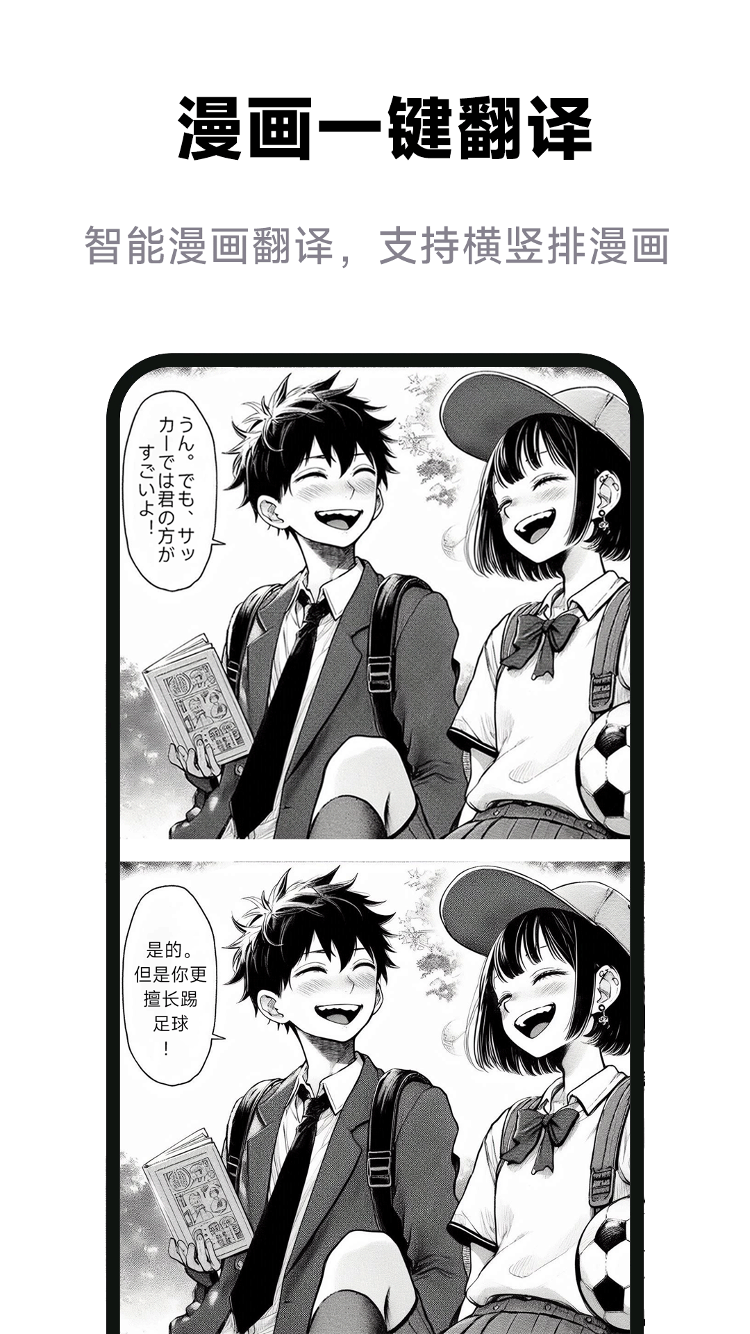 屏幕翻译助手