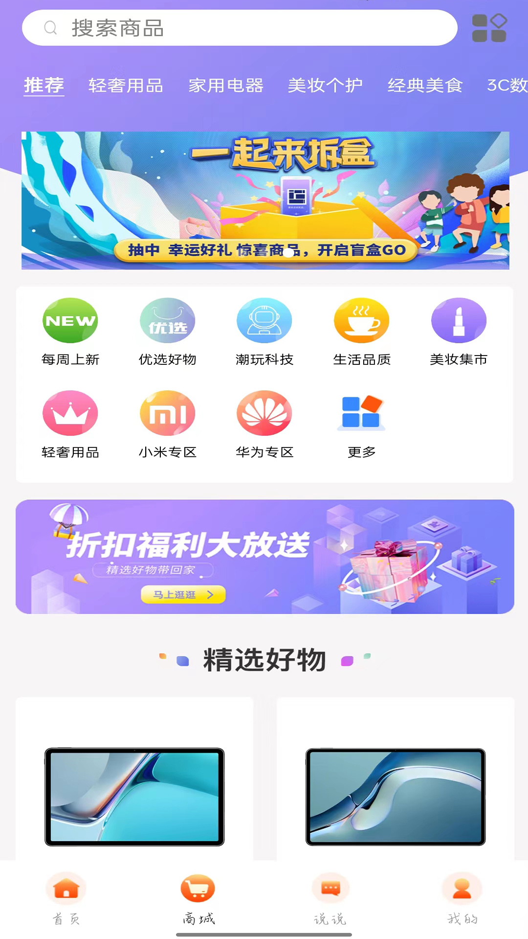 新潮盲盒