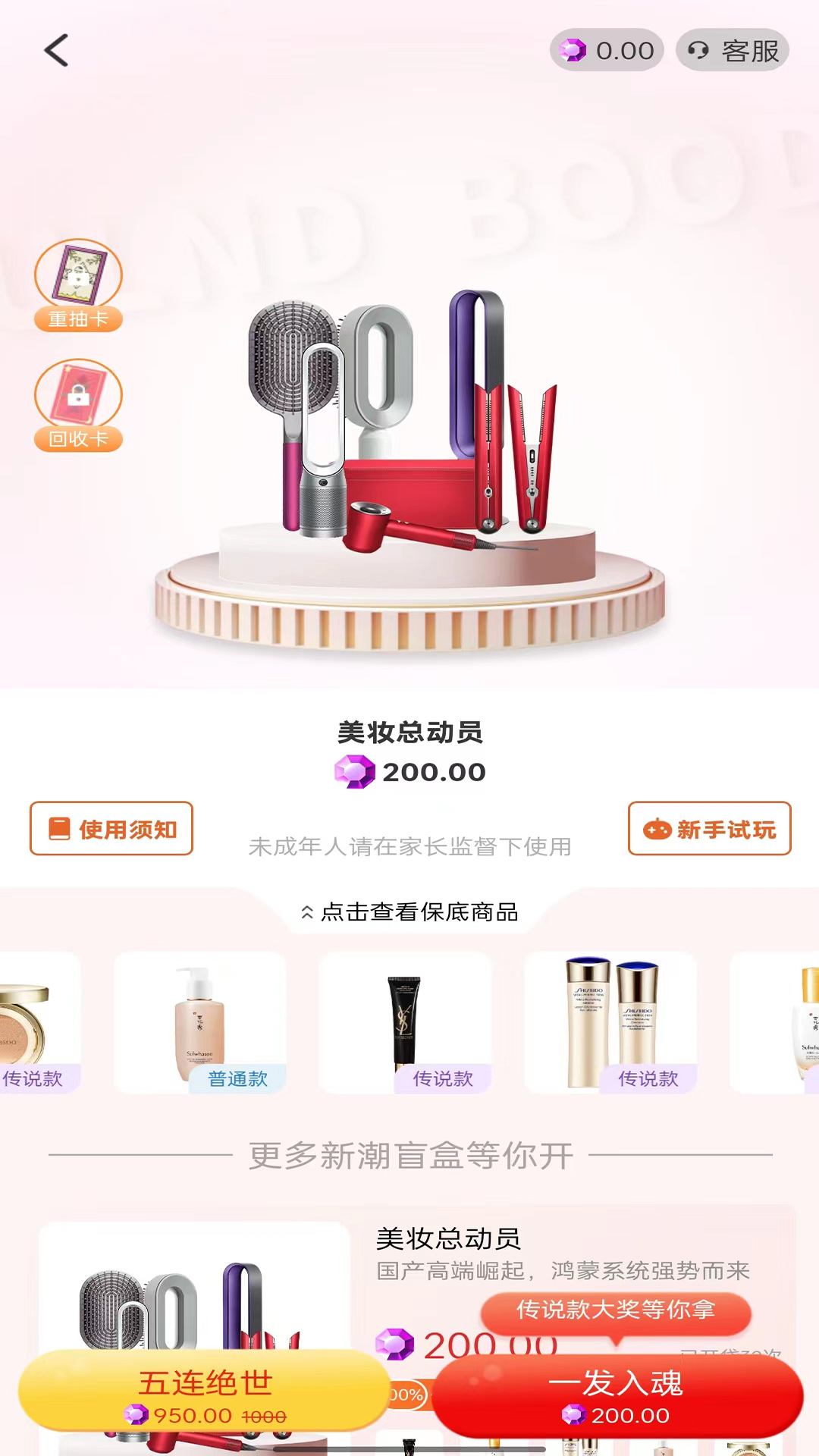 新潮盲盒