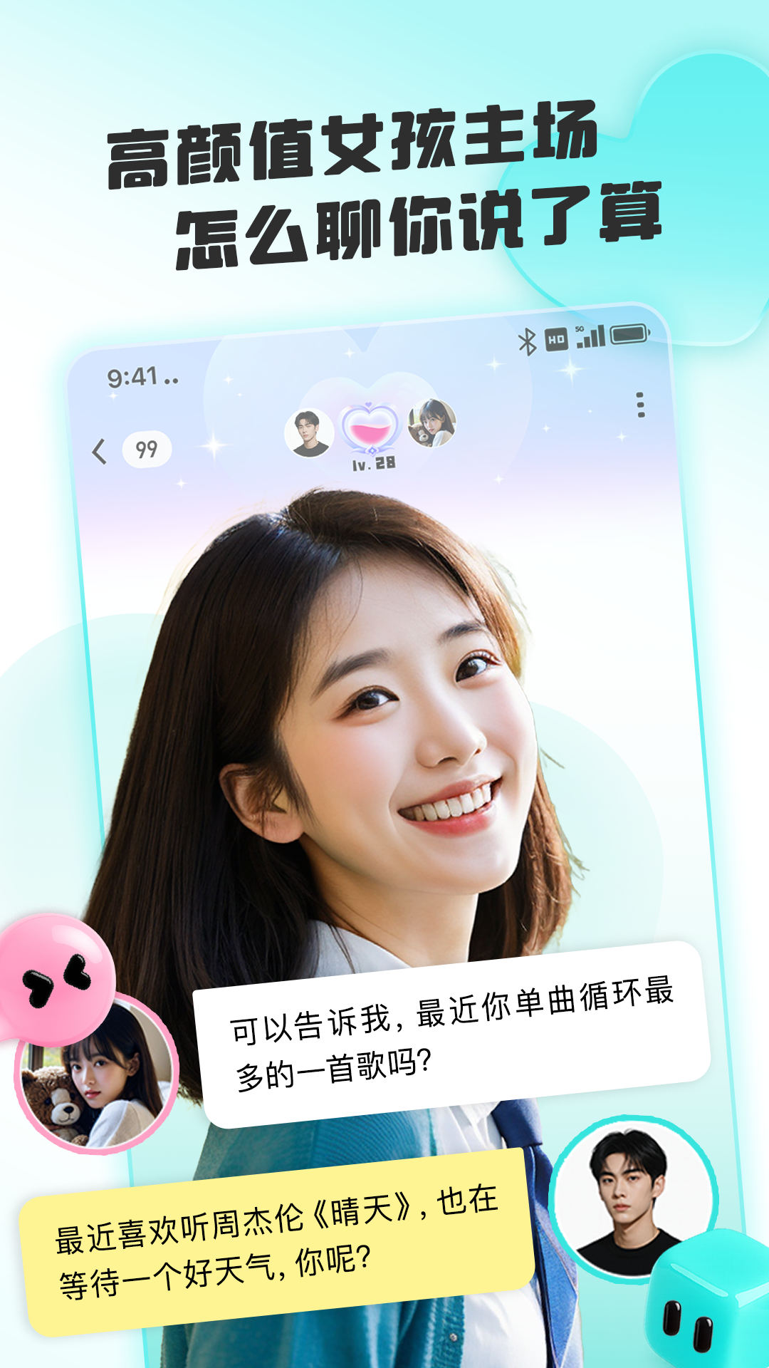 闪糖