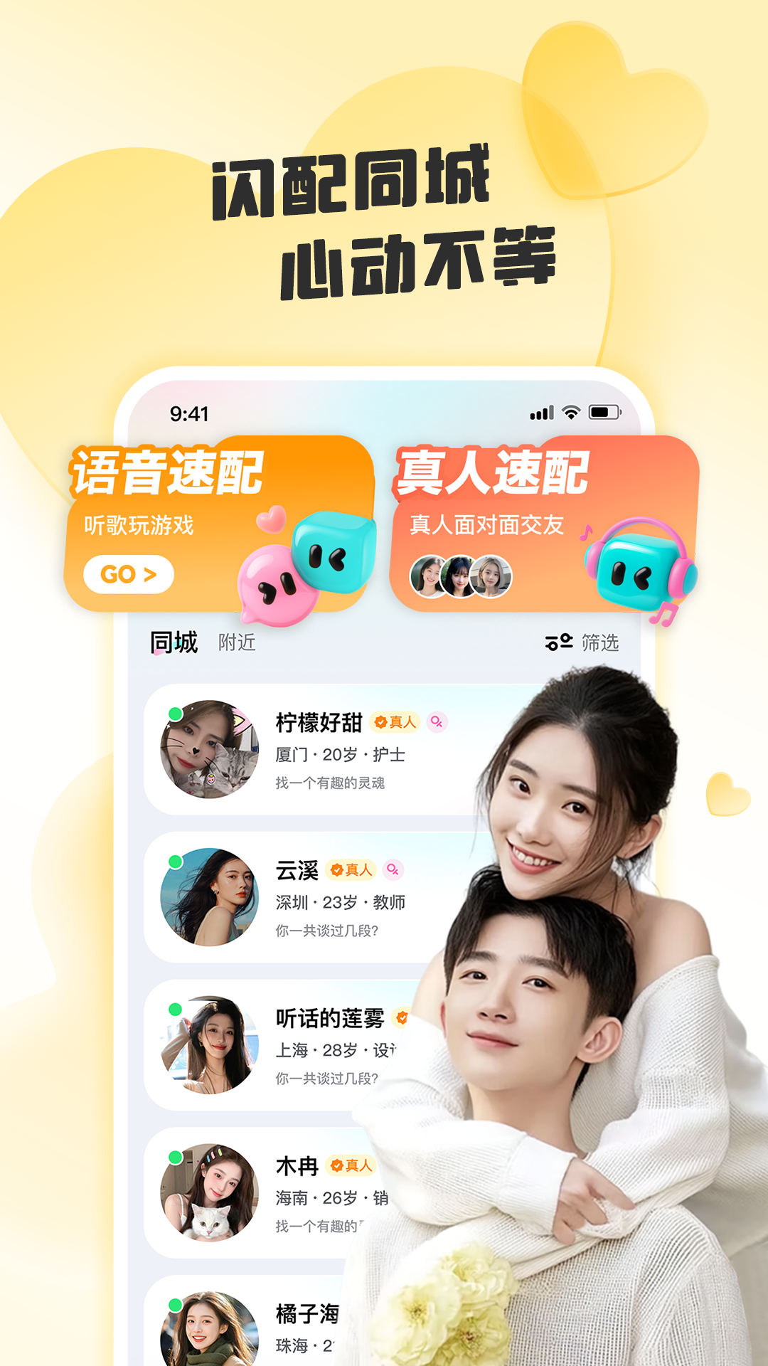 闪糖