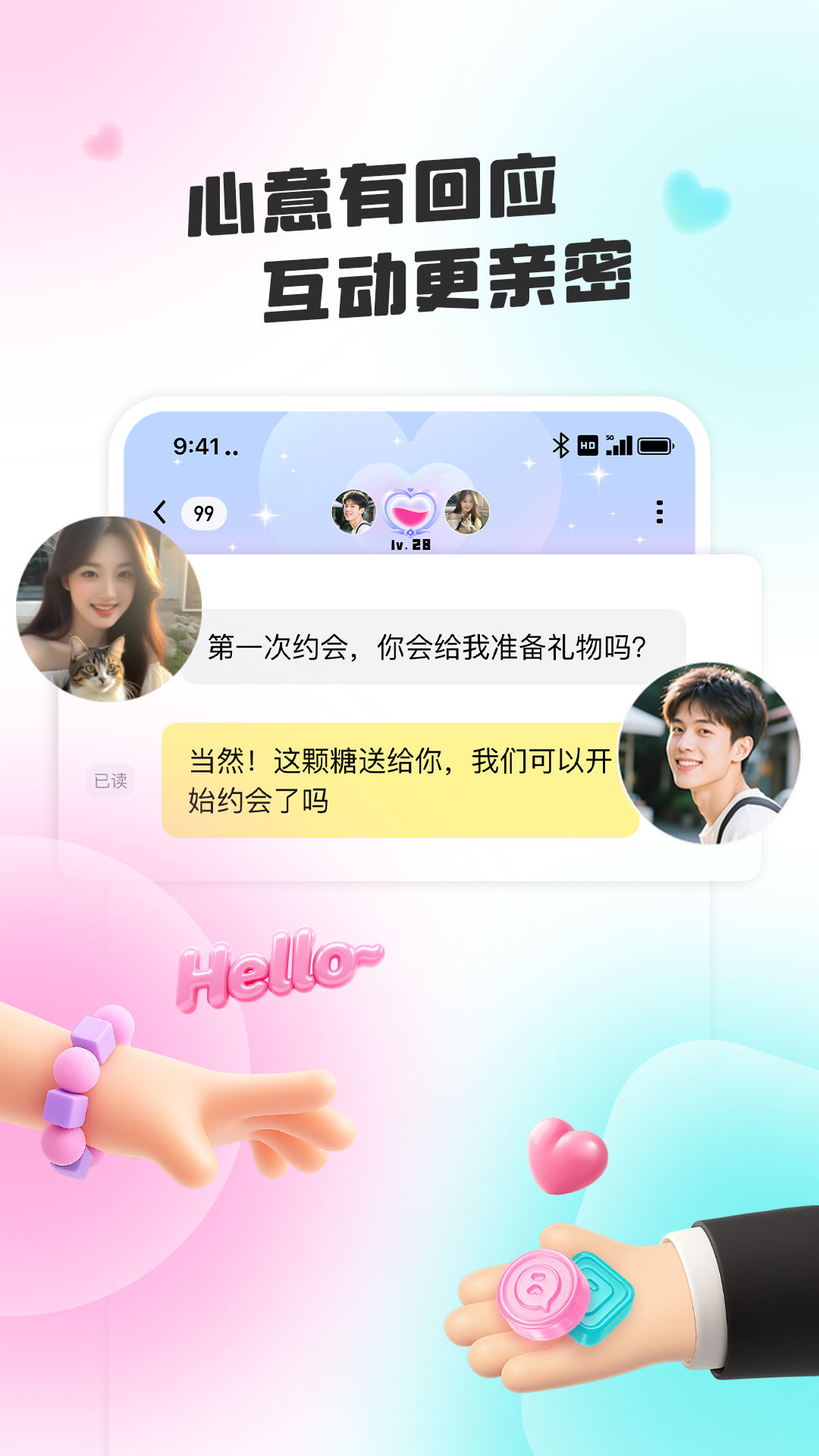 闪糖