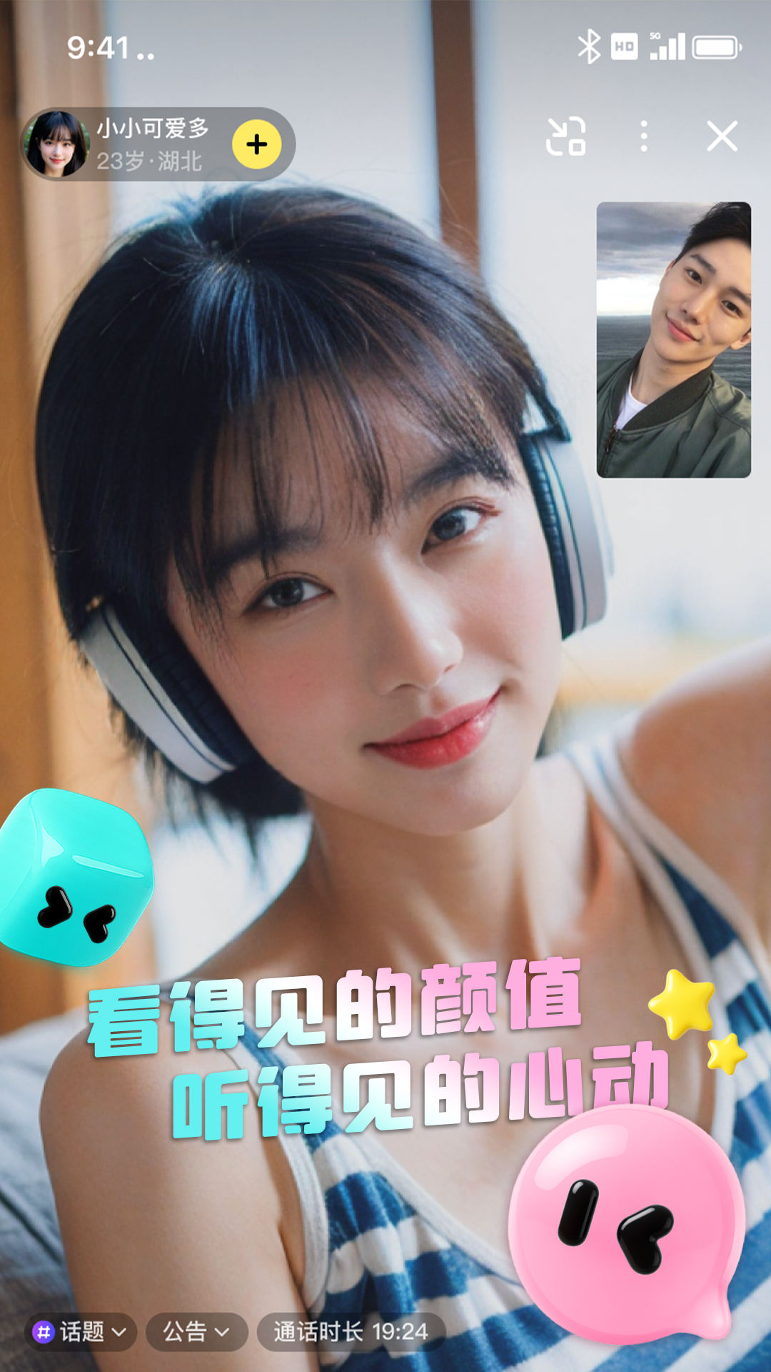 闪糖