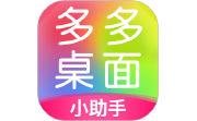 多多桌面小助手电脑版段首LOGO