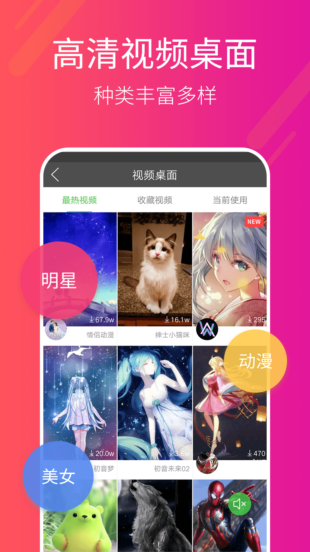 多多桌面小助手电脑版截图