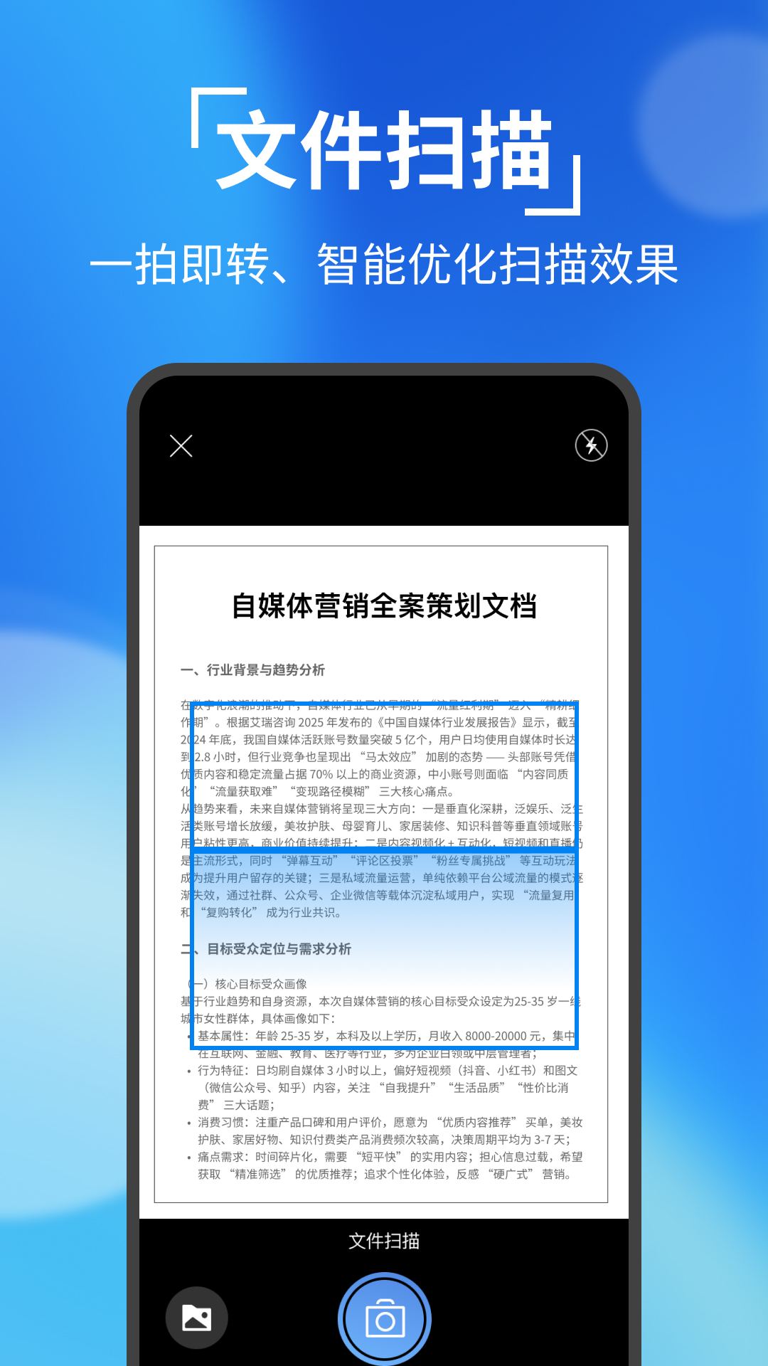 全能识别王电脑版截图