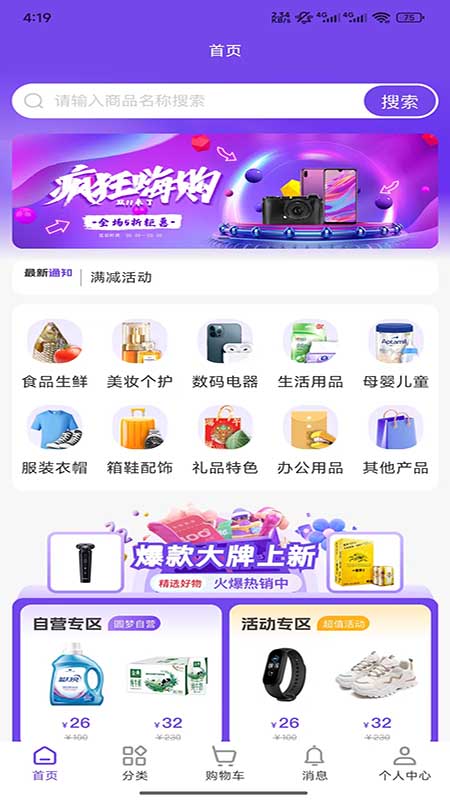 圆梦商城