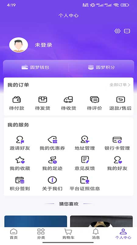 圆梦商城