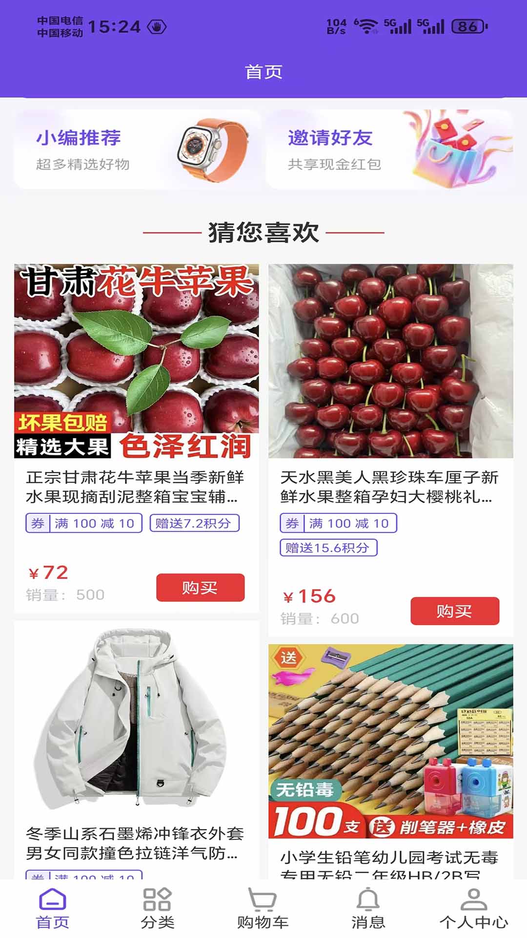 圆梦商城