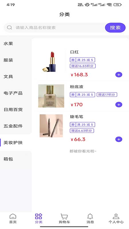 圆梦商城