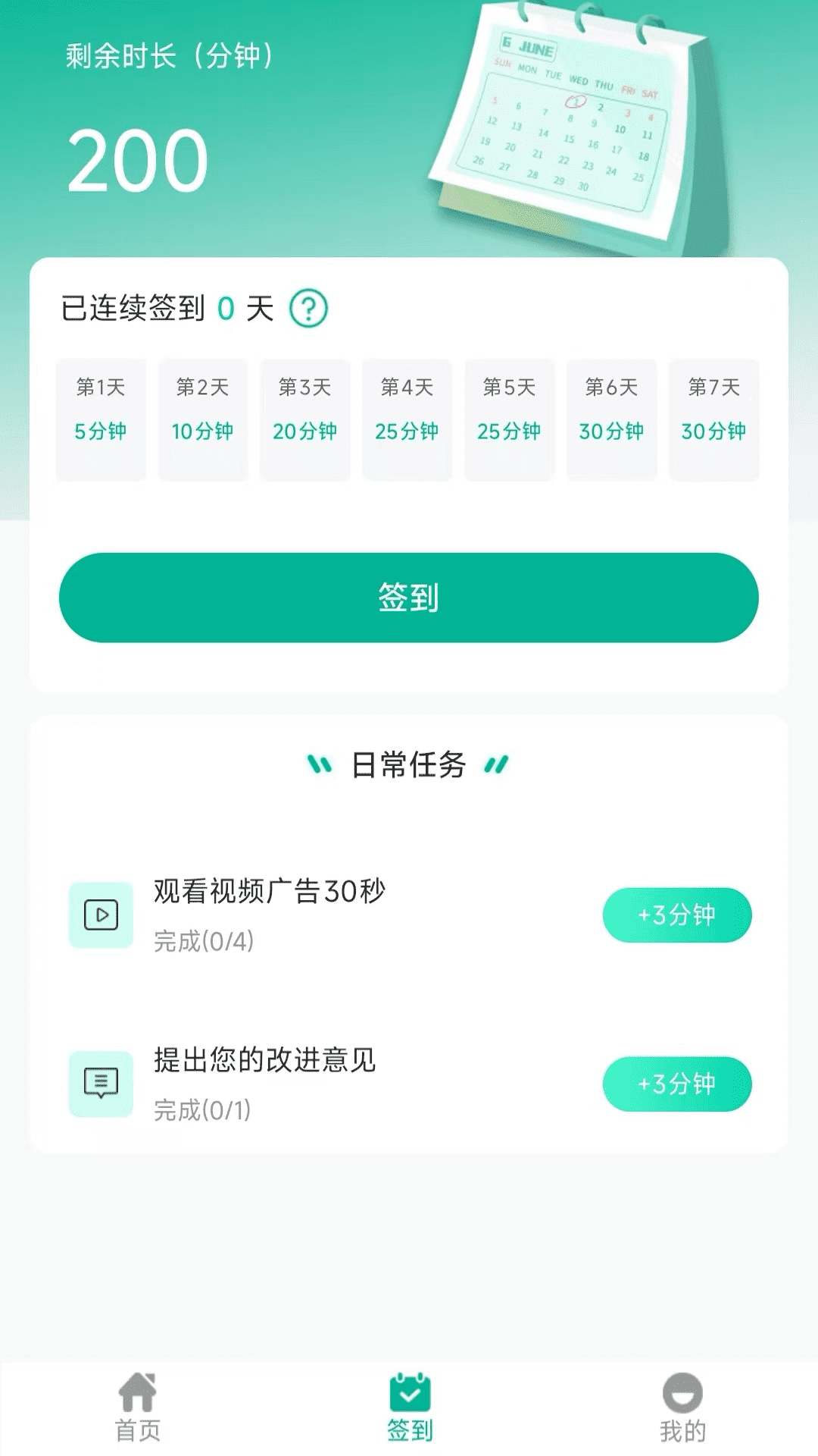 屏幕翻译器