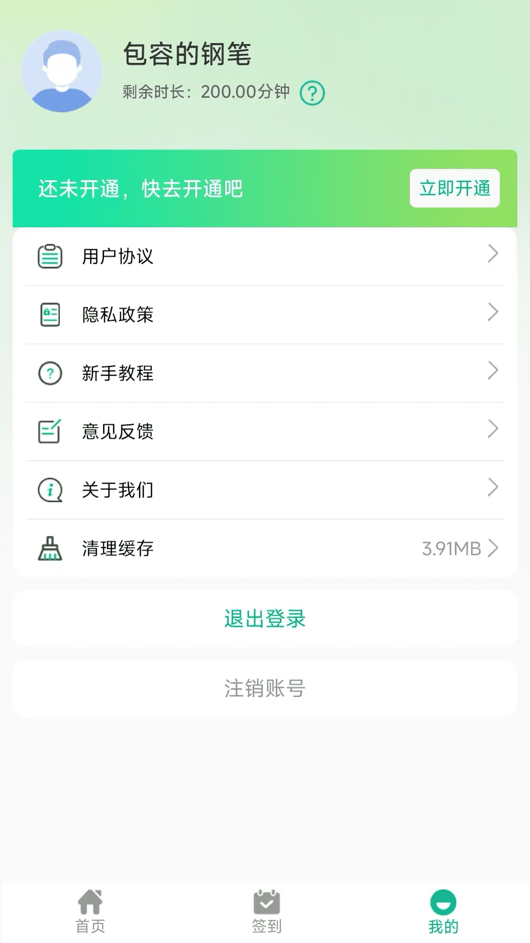 屏幕翻译器