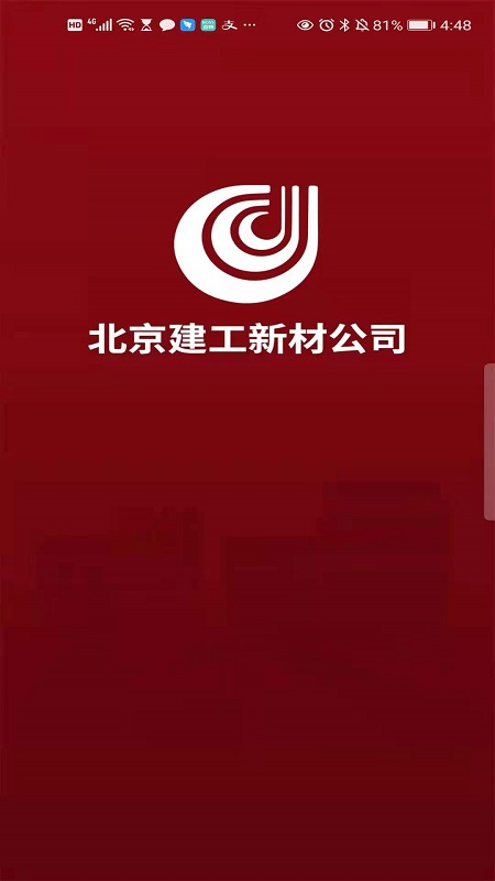 新材智猛