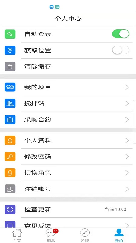 新材智猛