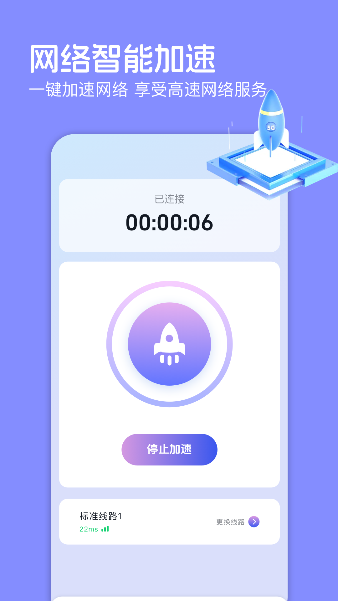 原子加速器电脑版截图