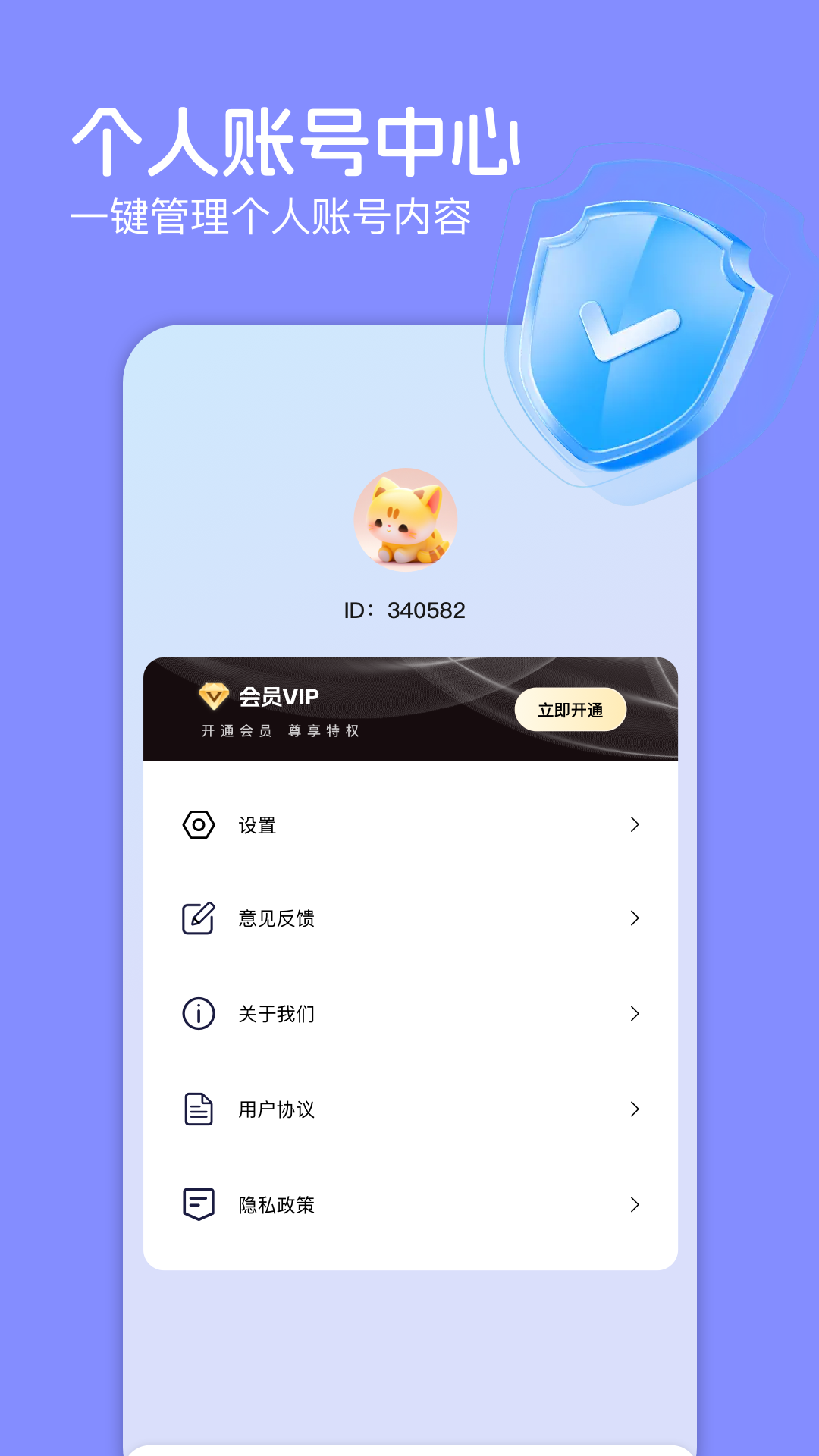 原子加速器电脑版截图