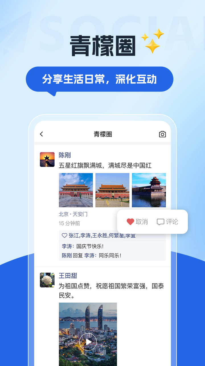 数字青盟