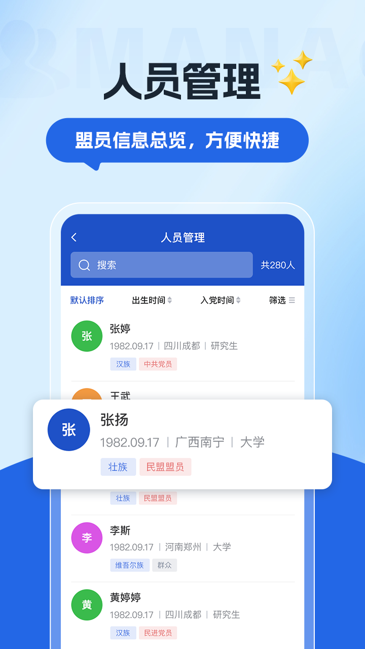 数字青盟