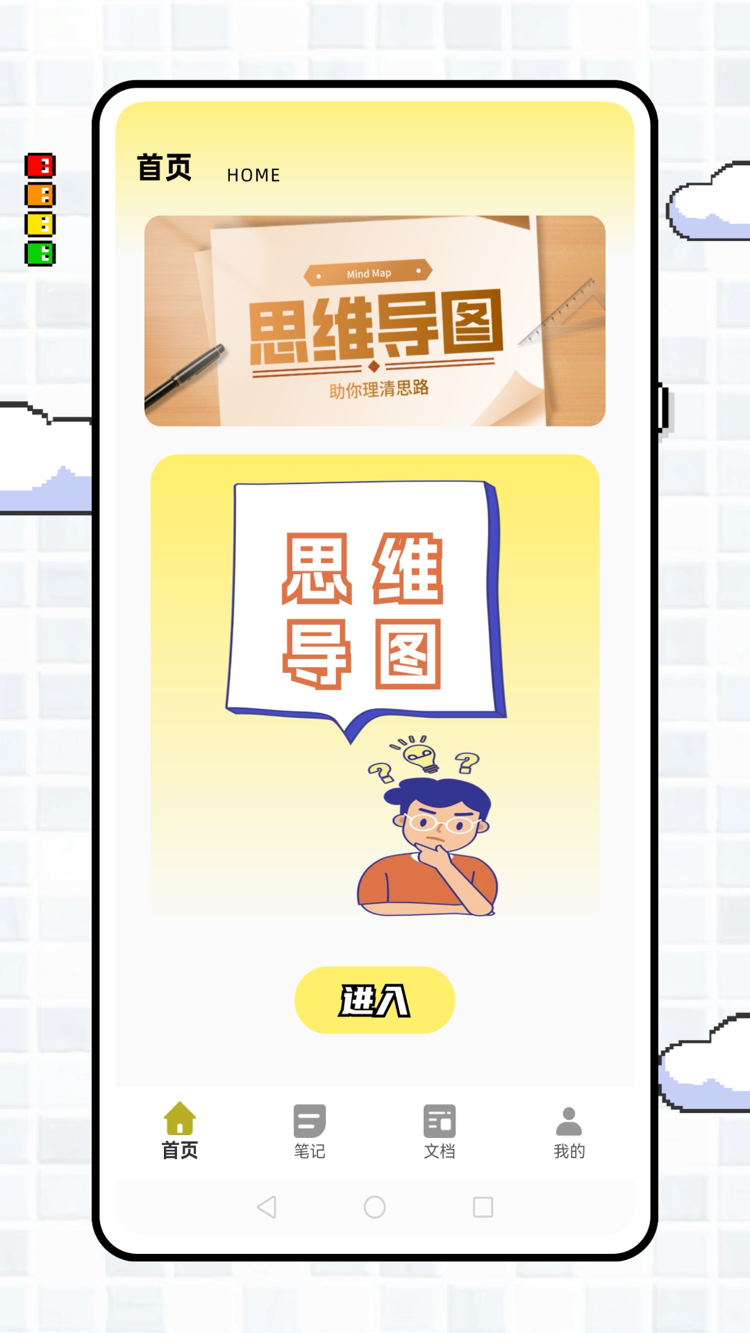 原子笔记