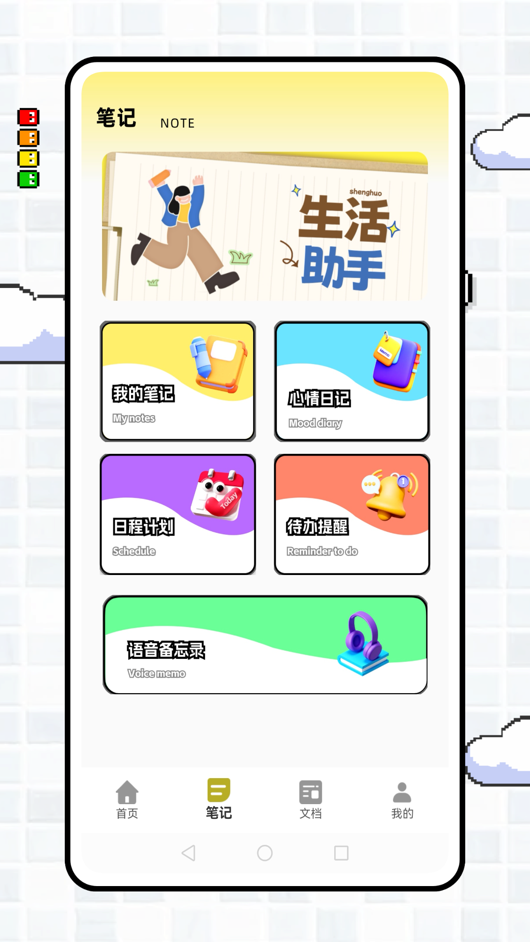 原子笔记