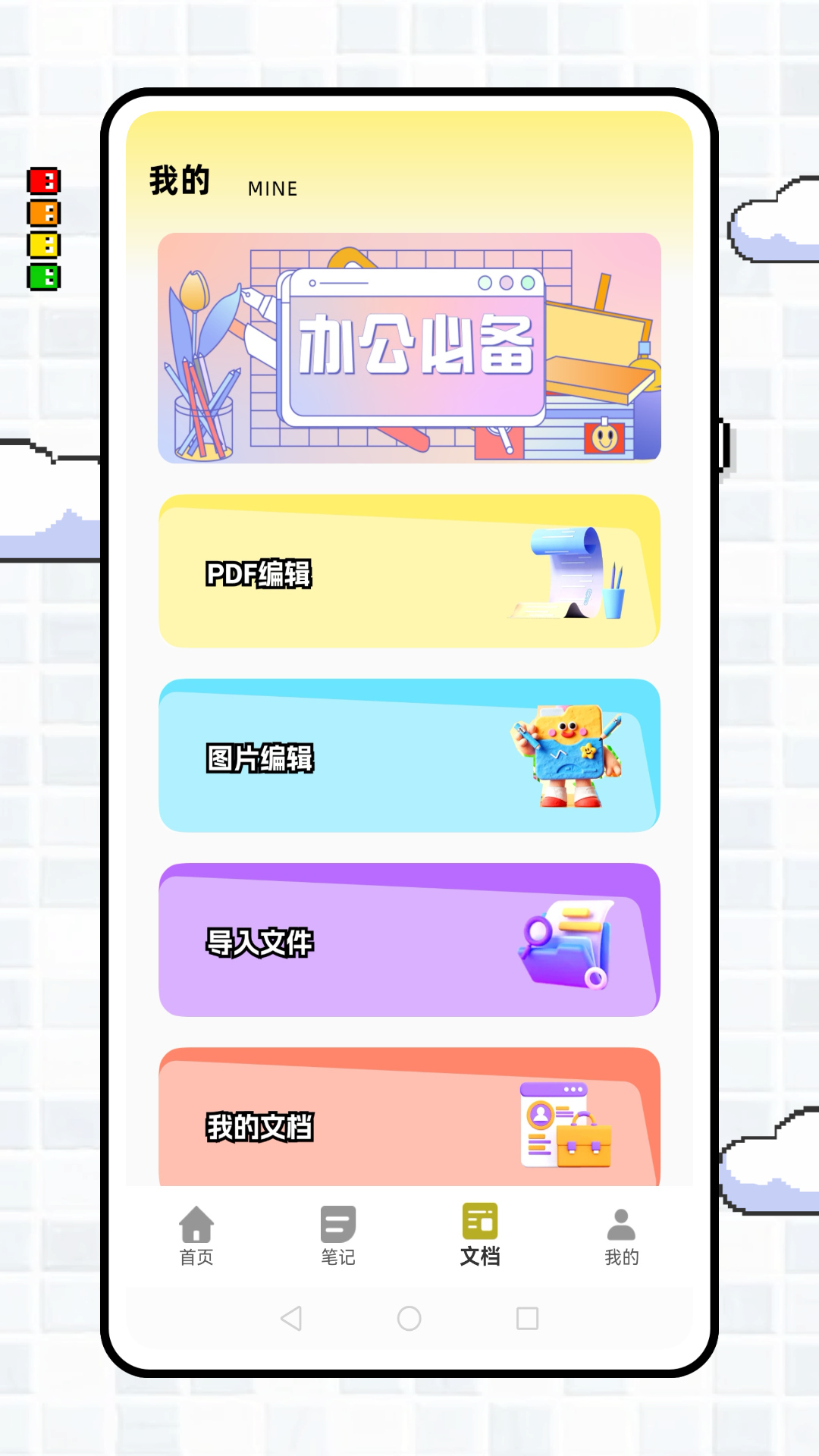 原子笔记