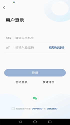 平原欣闻电脑版截图0