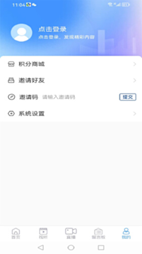 平原欣闻电脑版截图1