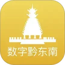 数字黔东南