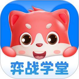 弈战学堂