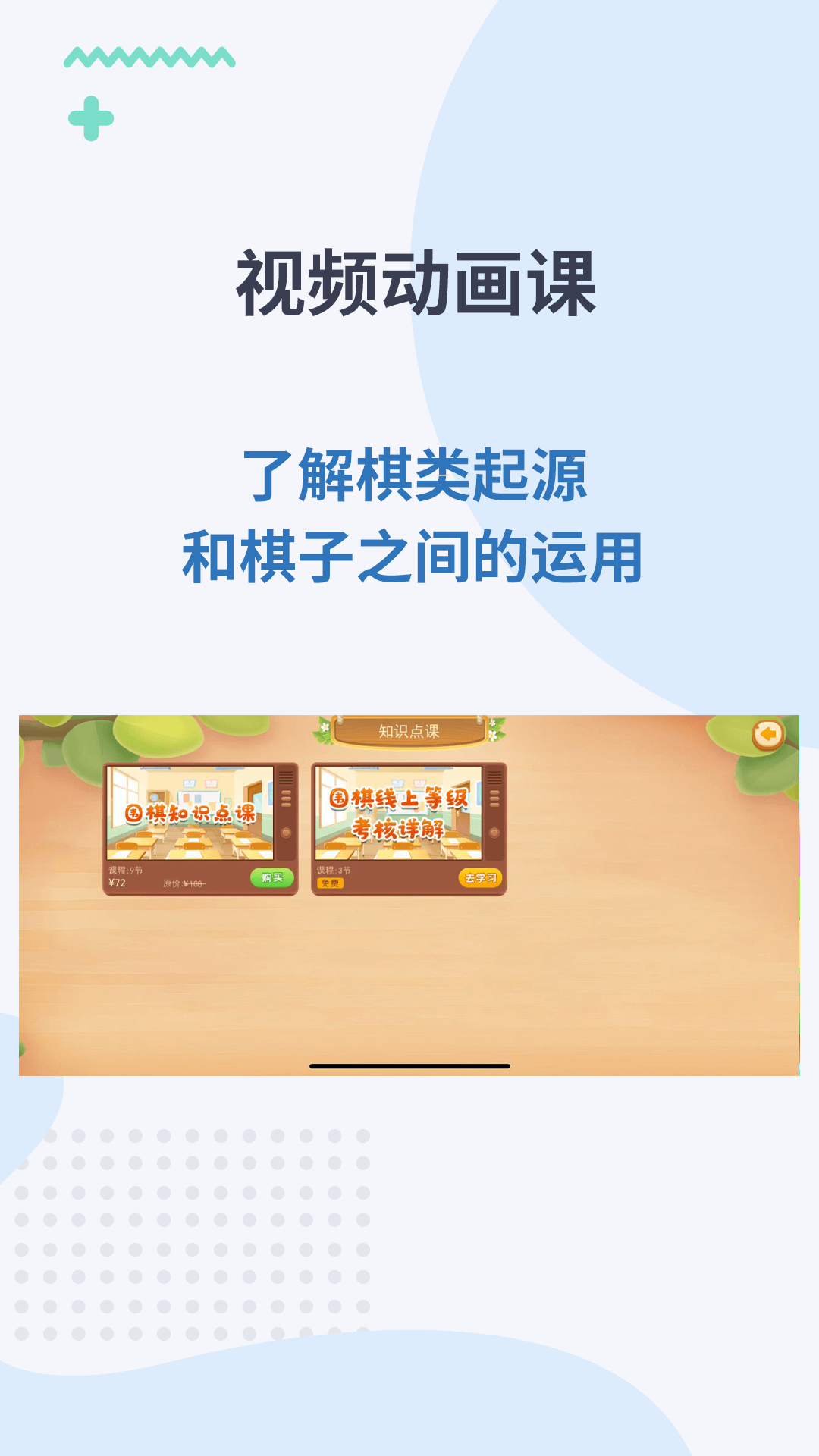 弈战学堂
